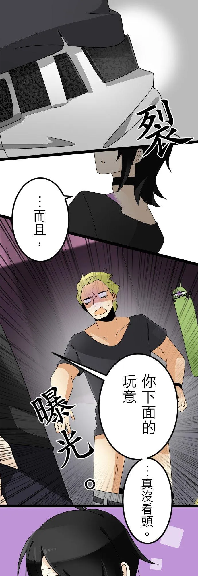 第48话：天界的麻烦人物(2) 第6页
