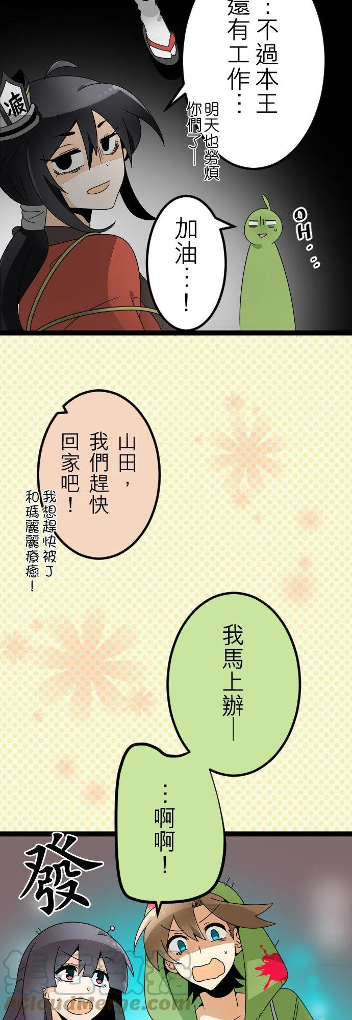 第48话：天界的麻烦人物(2) 第19页