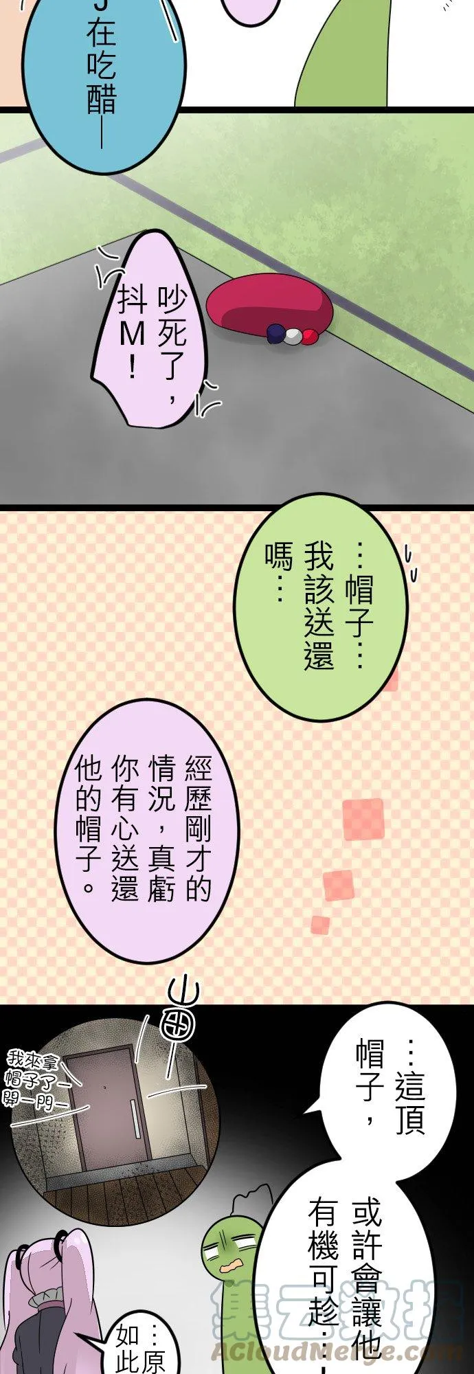 第72话：留国的天使(4) 第13页