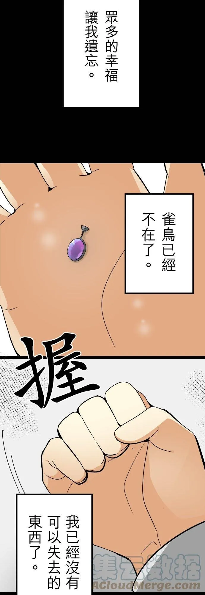 第83话：杀人鬼不作梦－安德鲁篇－8 第35页