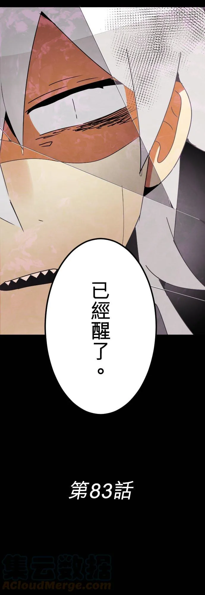 第83话：杀人鬼不作梦－安德鲁篇－8 第39页