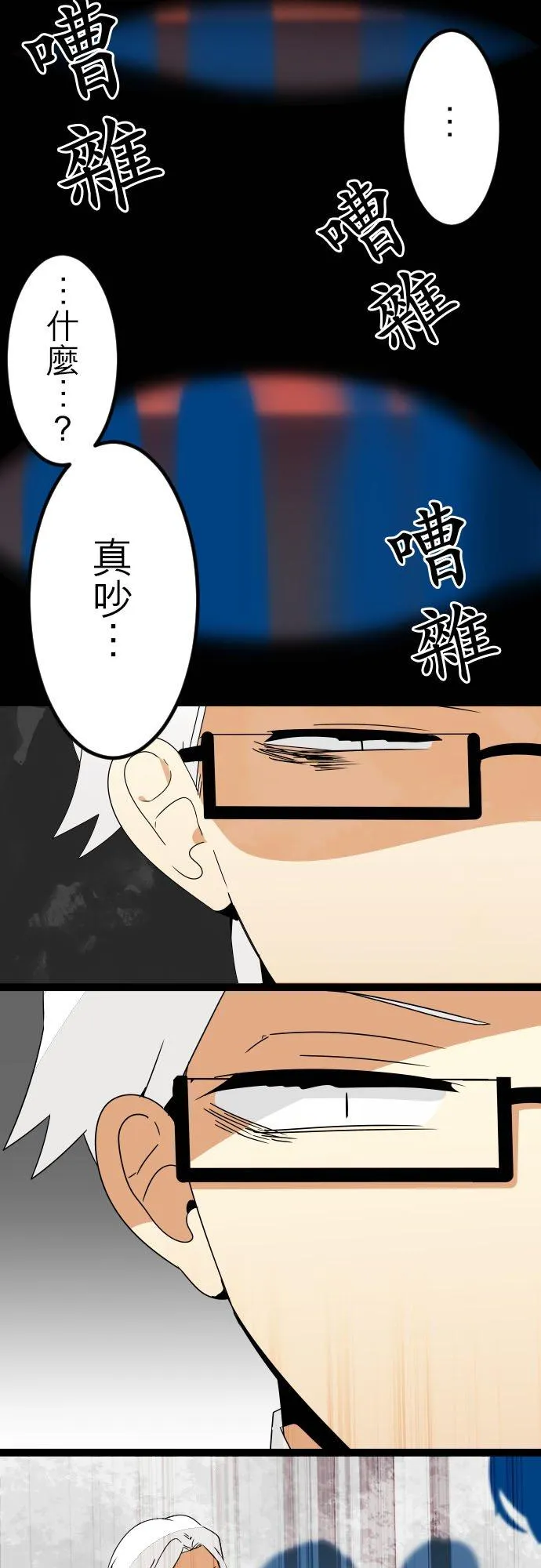 第87话：杀人鬼不作梦－安德鲁篇－12 第40页
