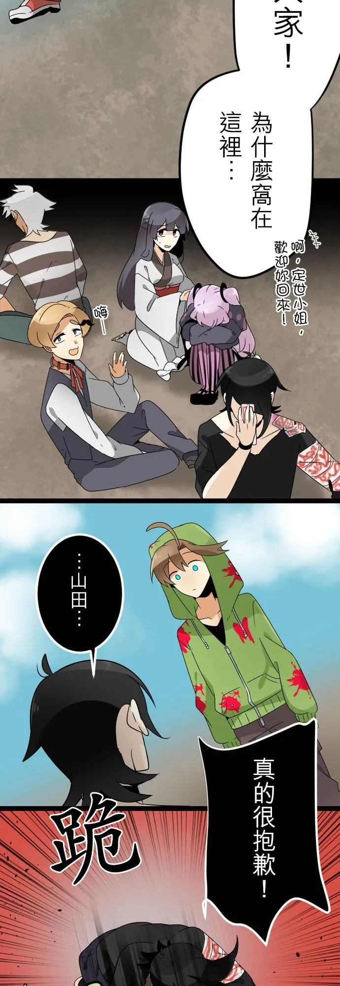 第101话：保留庄消灭 第14页
