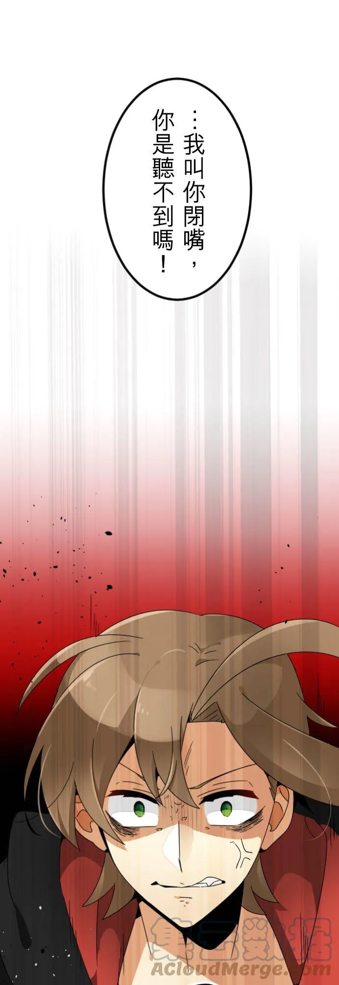第115话：满溢 第1页