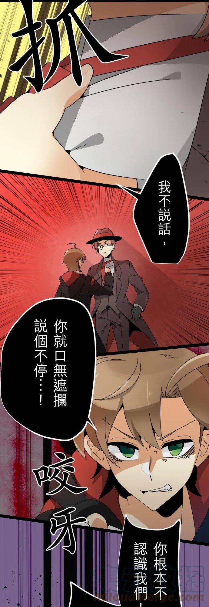 第115话：满溢 第3页