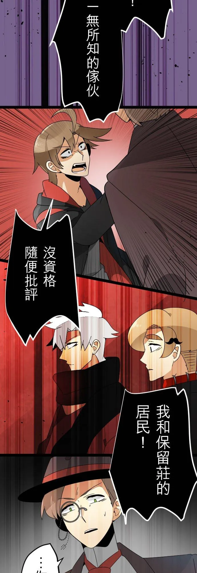 第115话：满溢 第4页