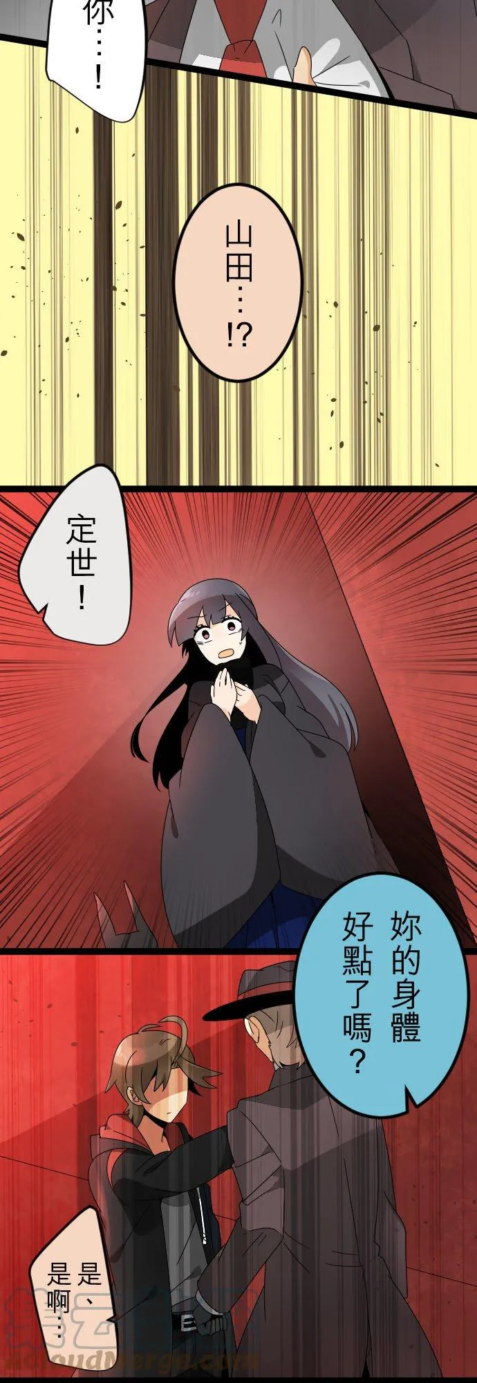 第115话：满溢 第5页