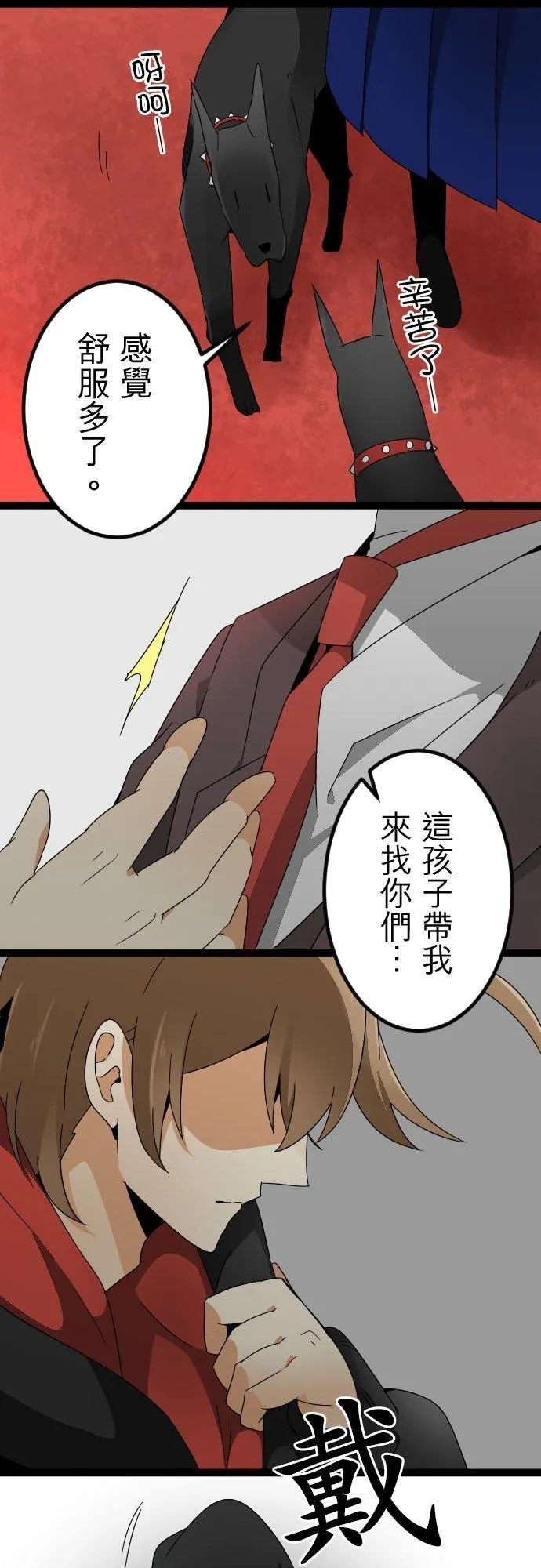 第115话：满溢 第6页