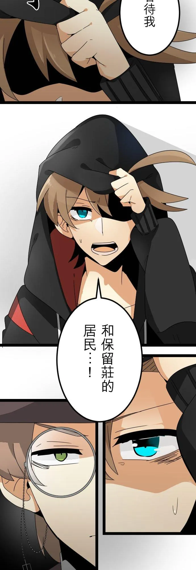 第115话：满溢 第8页