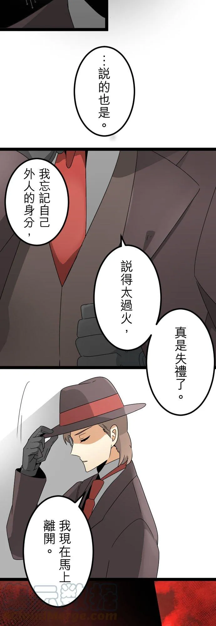第115话：满溢 第9页
