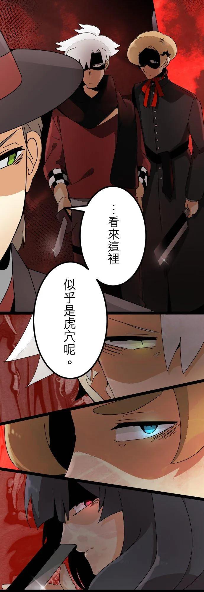第115话：满溢 第10页