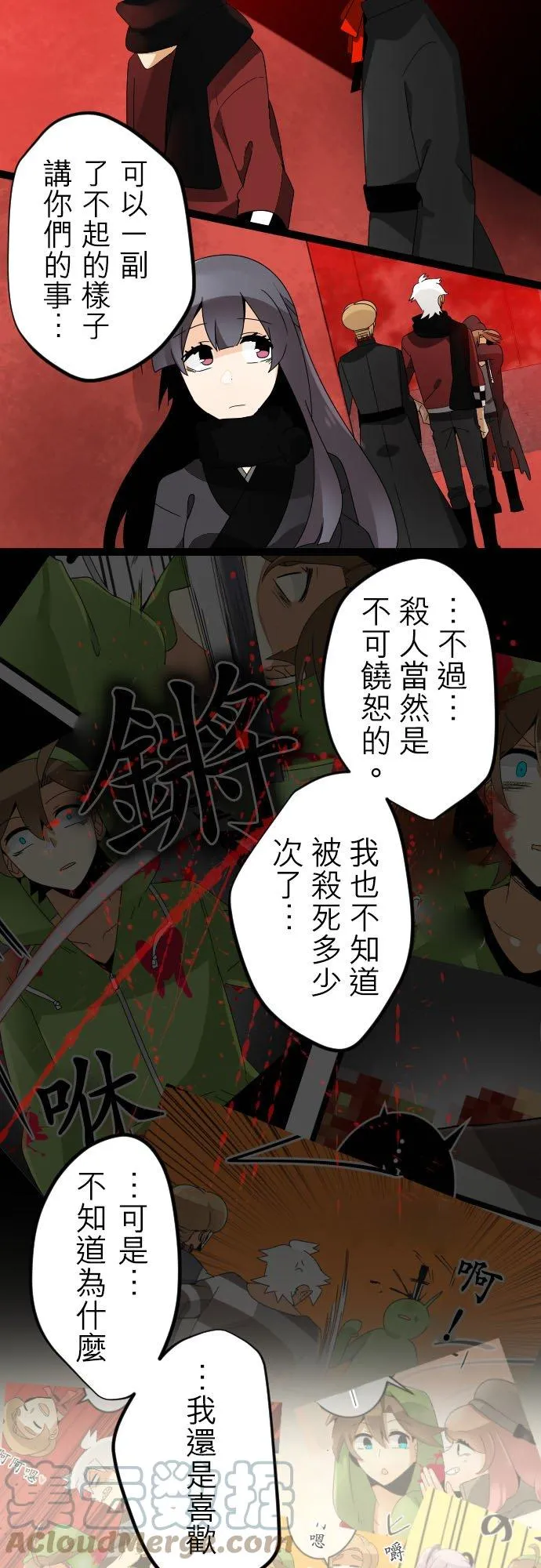 第115话：满溢 第13页
