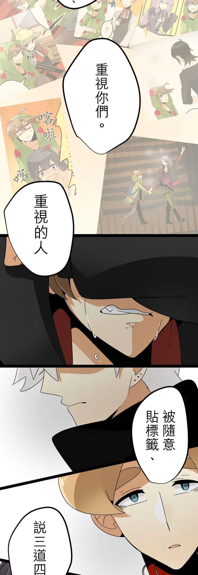 第115话：满溢 第14页