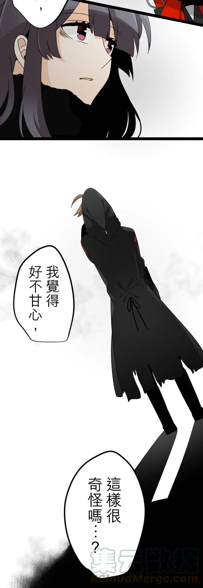 第115话：满溢 第15页