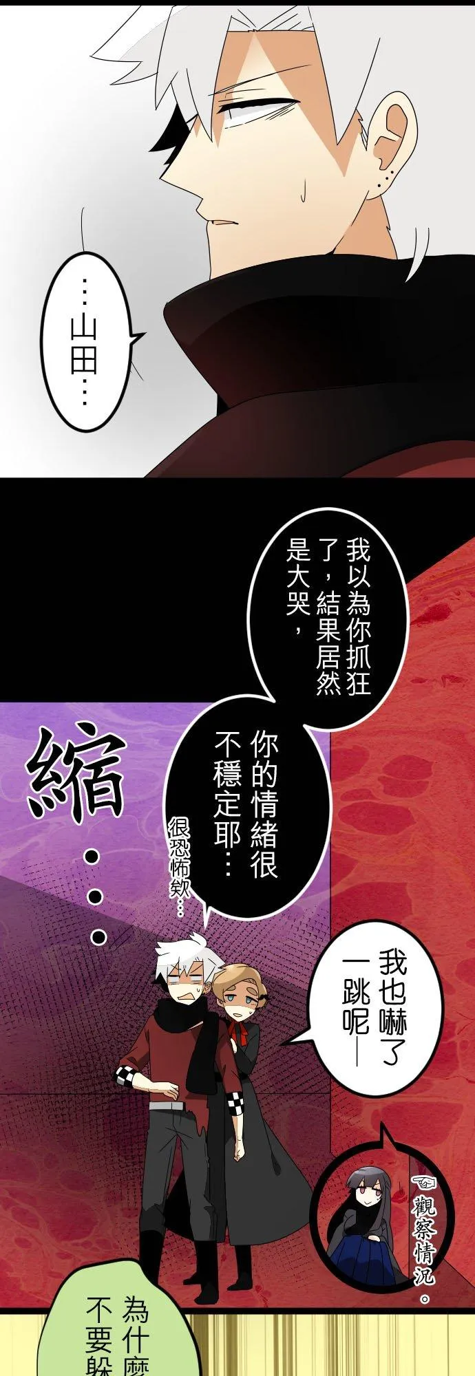 第115话：满溢 第16页