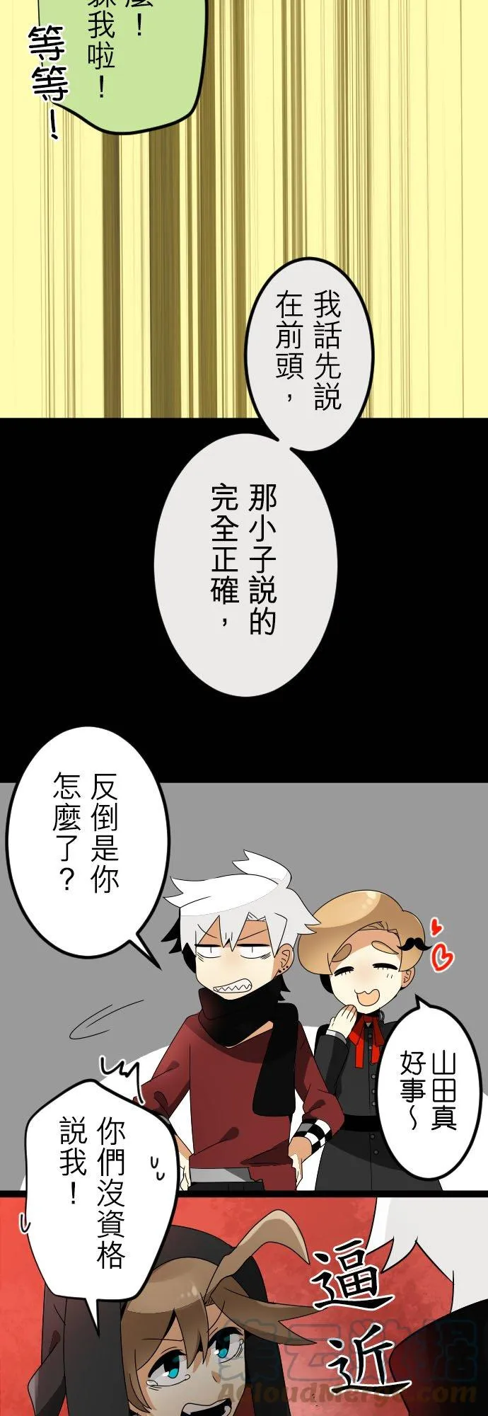 第115话：满溢 第17页