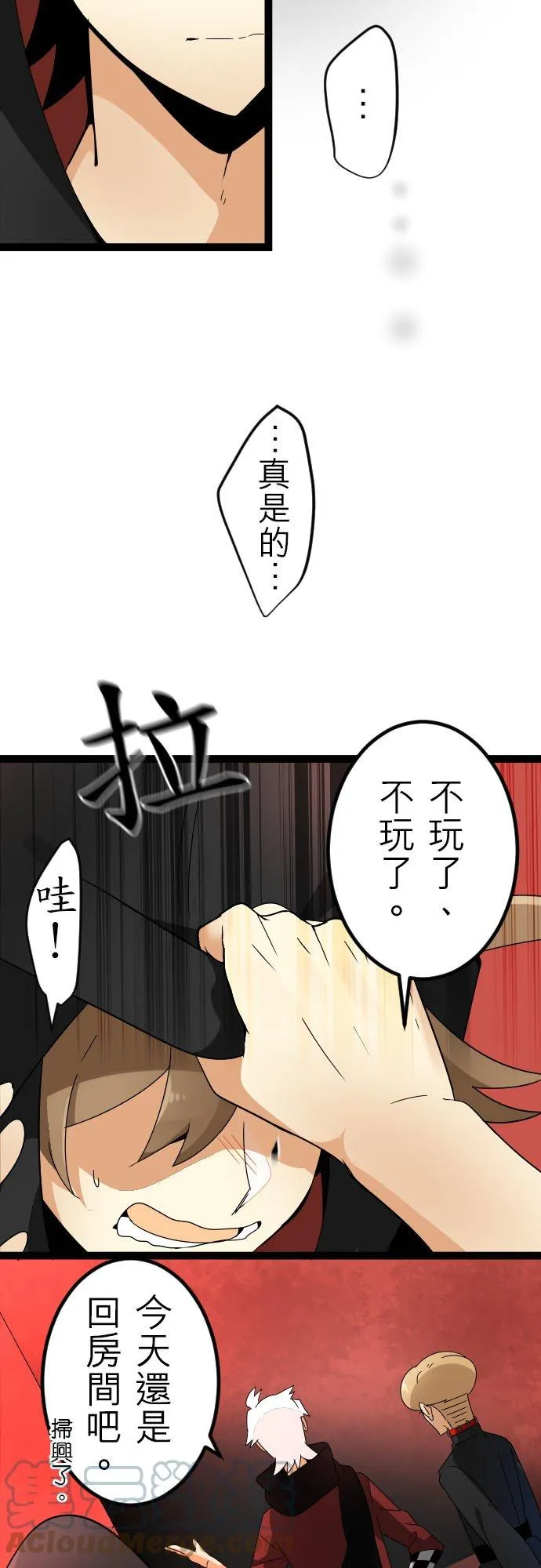 第115话：满溢 第19页