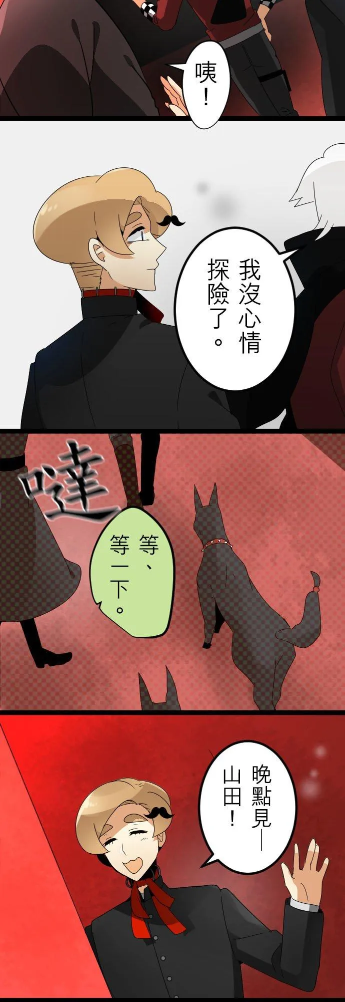 第115话：满溢 第20页