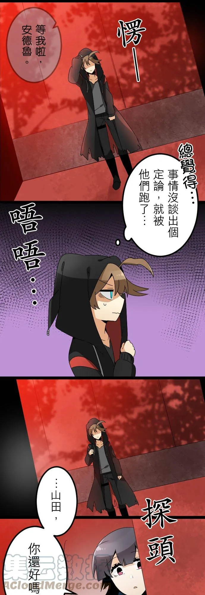 第115话：满溢 第21页