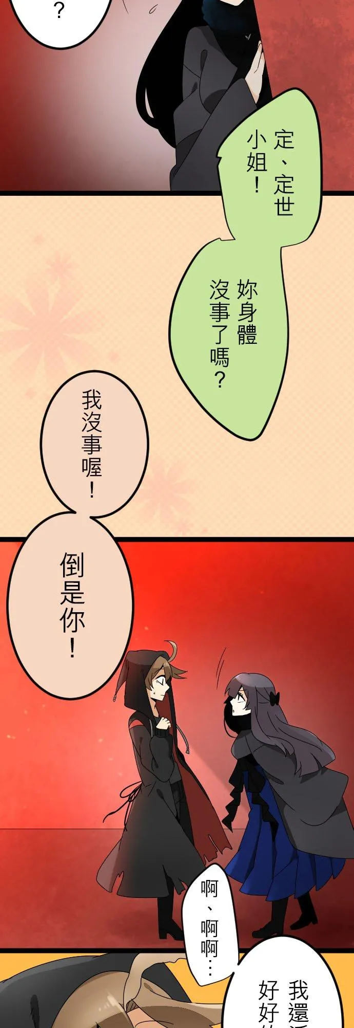 第115话：满溢 第22页