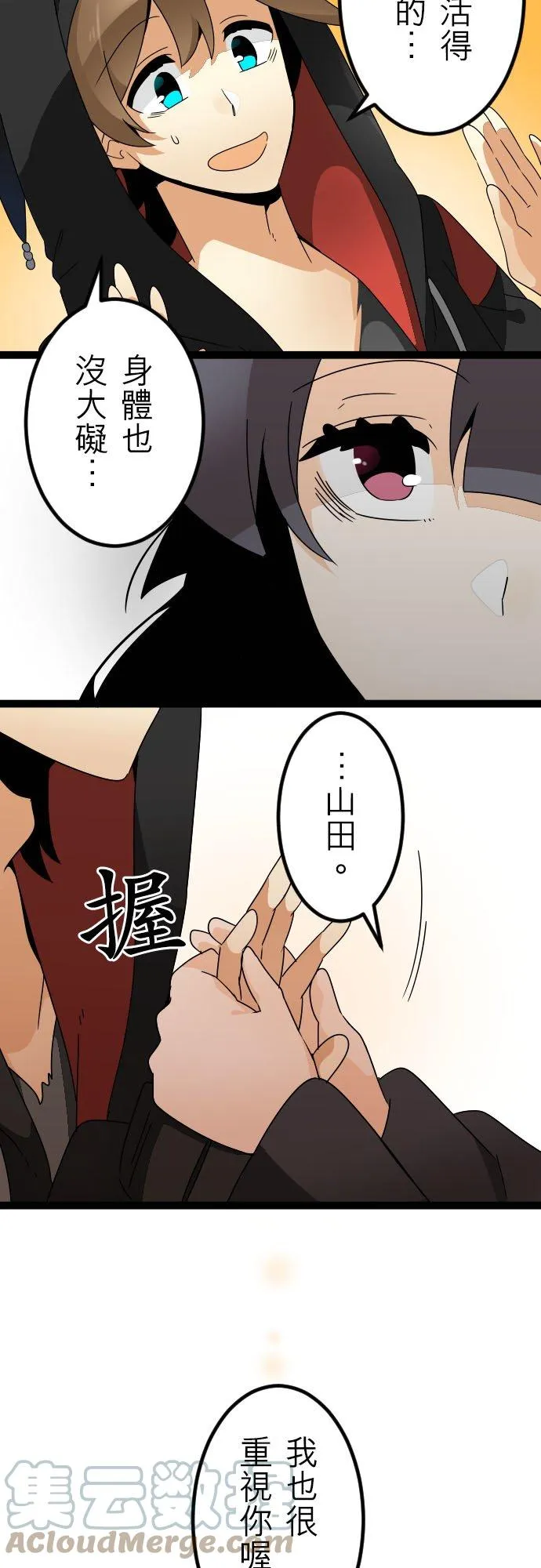 第115话：满溢 第23页