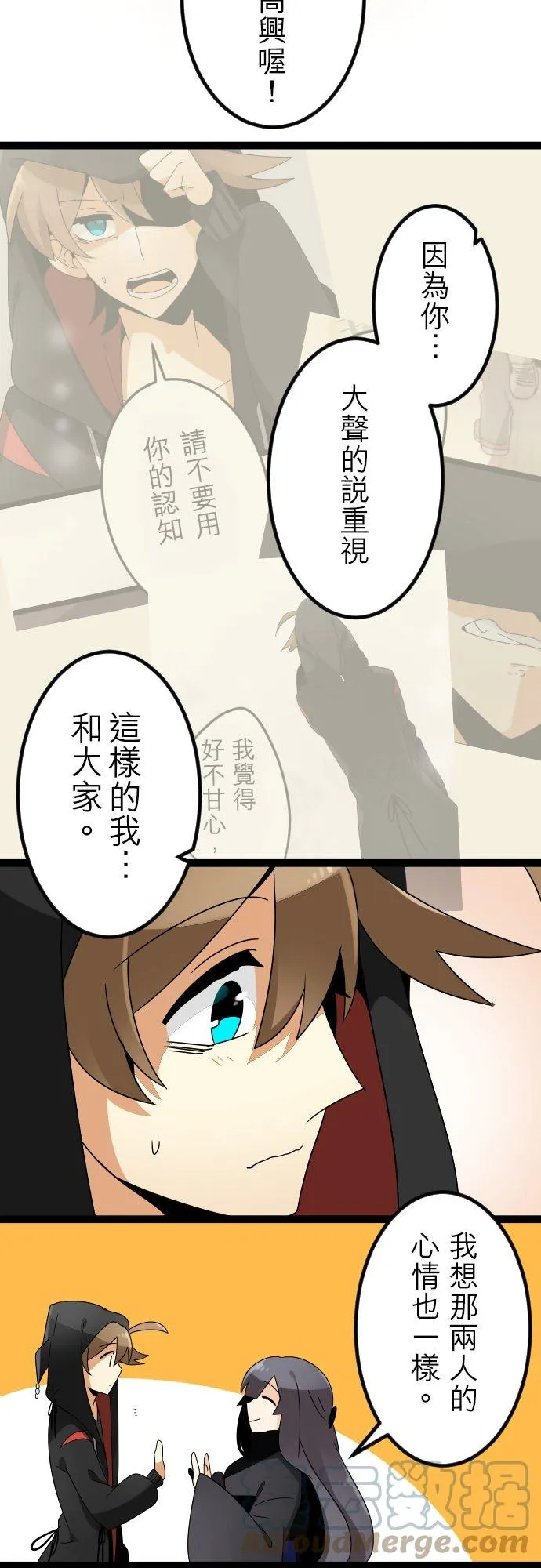 第115话：满溢 第25页