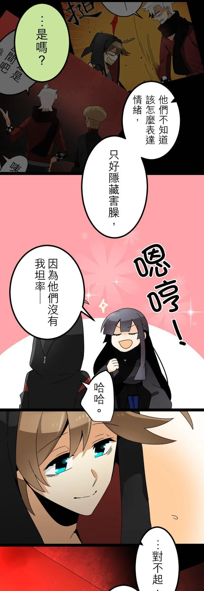 第115话：满溢 第26页
