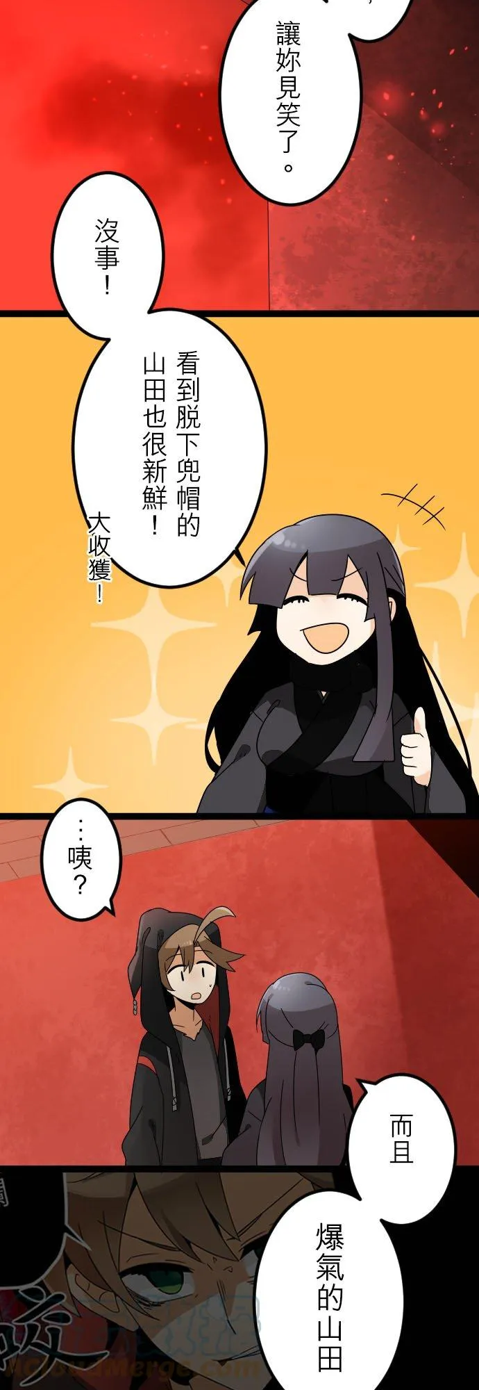 第115话：满溢 第27页