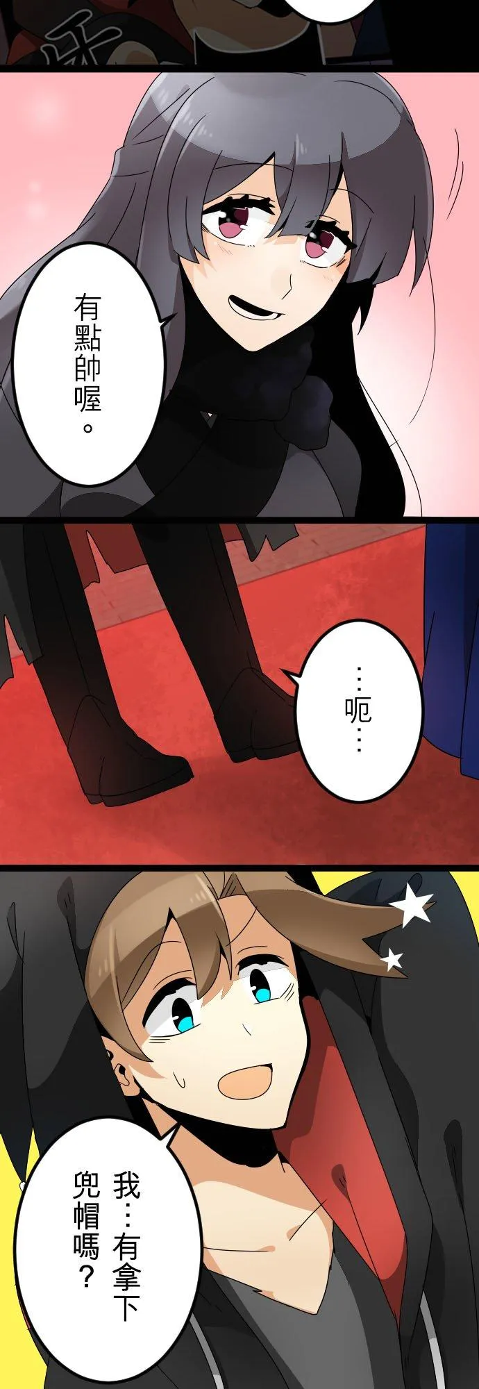 第115话：满溢 第28页