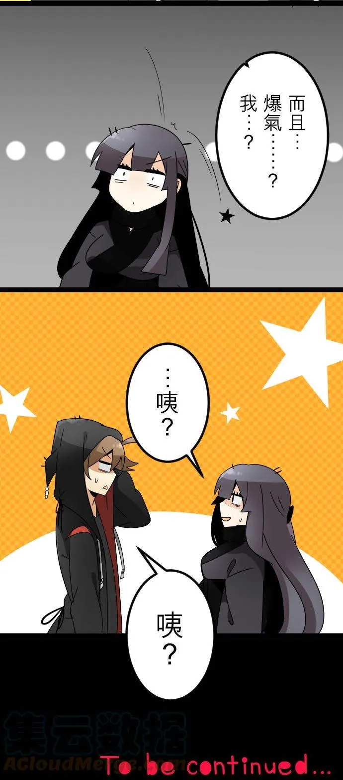 第115话：满溢 第29页