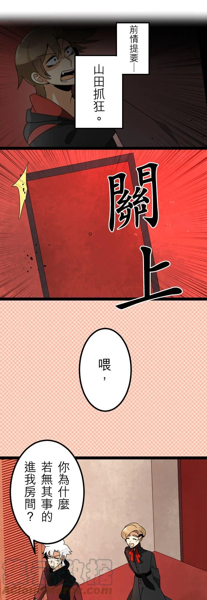 第115话：满溢 第30页