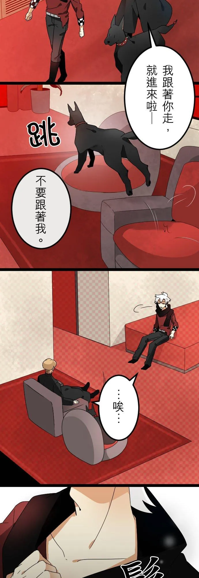 第115话：满溢 第31页