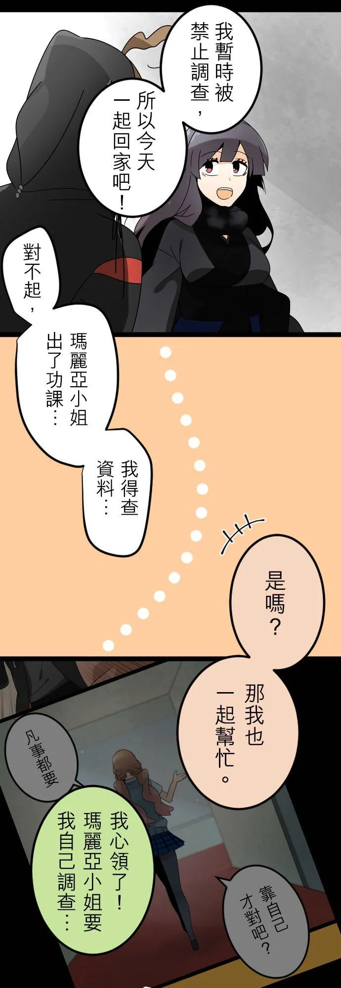 第126话：乐天结婚狂骚曲3 第16页