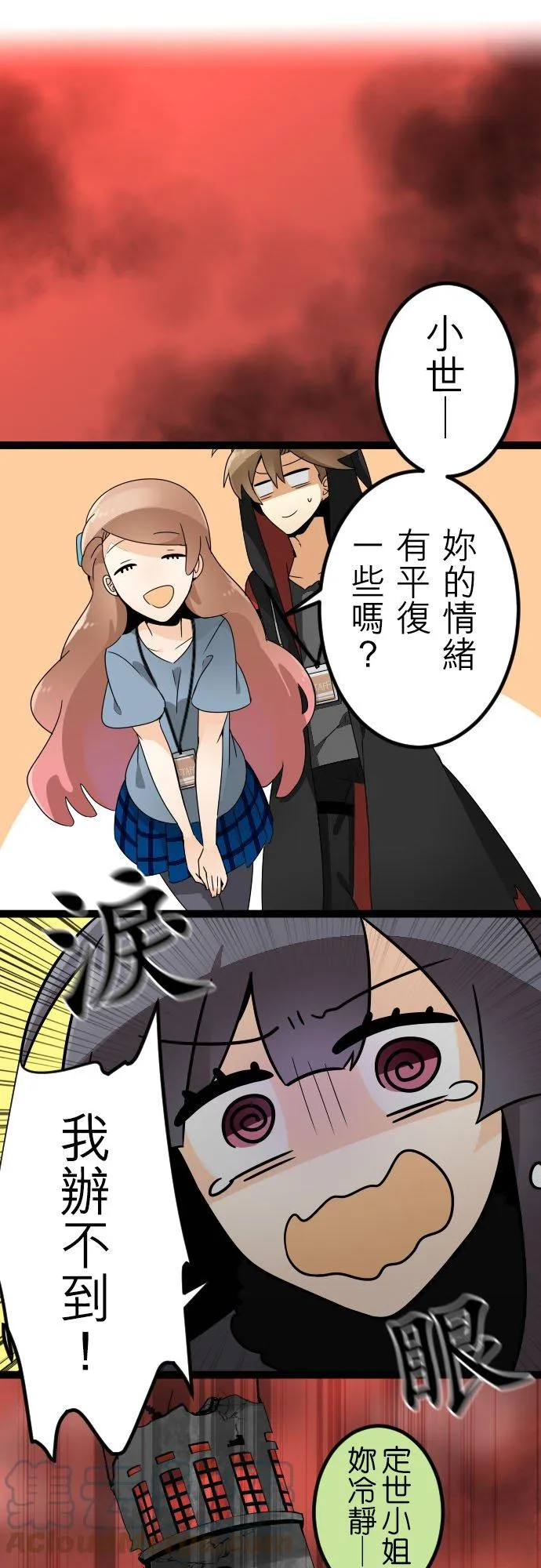 第127话：乐天结婚狂骚曲3.5 第23页
