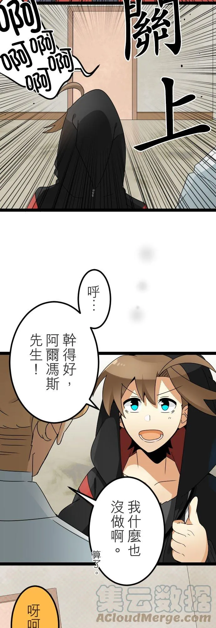 第128话：乐天结婚狂骚曲４ 第13页