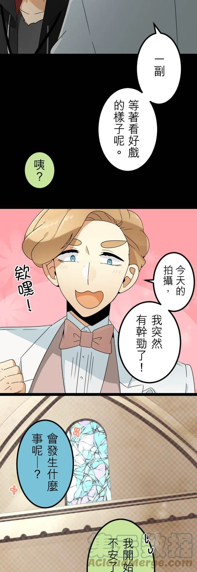 第128话：乐天结婚狂骚曲４ 第19页