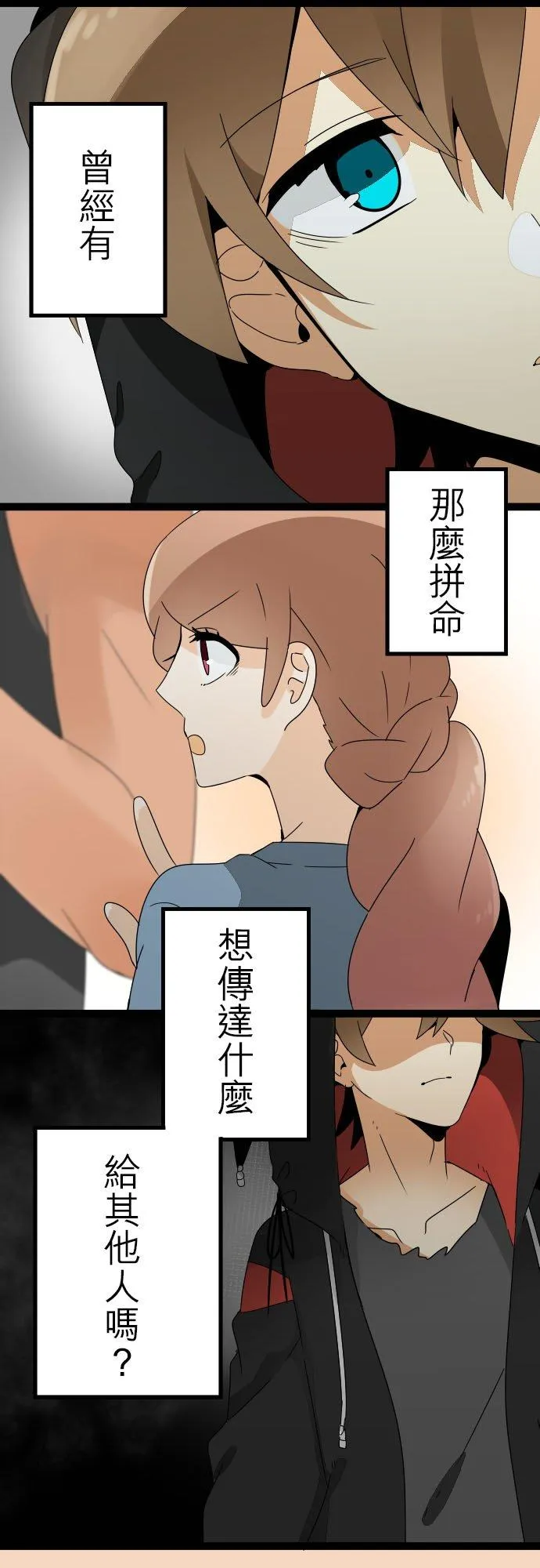 第131话：乐天结婚狂骚曲7 第16页