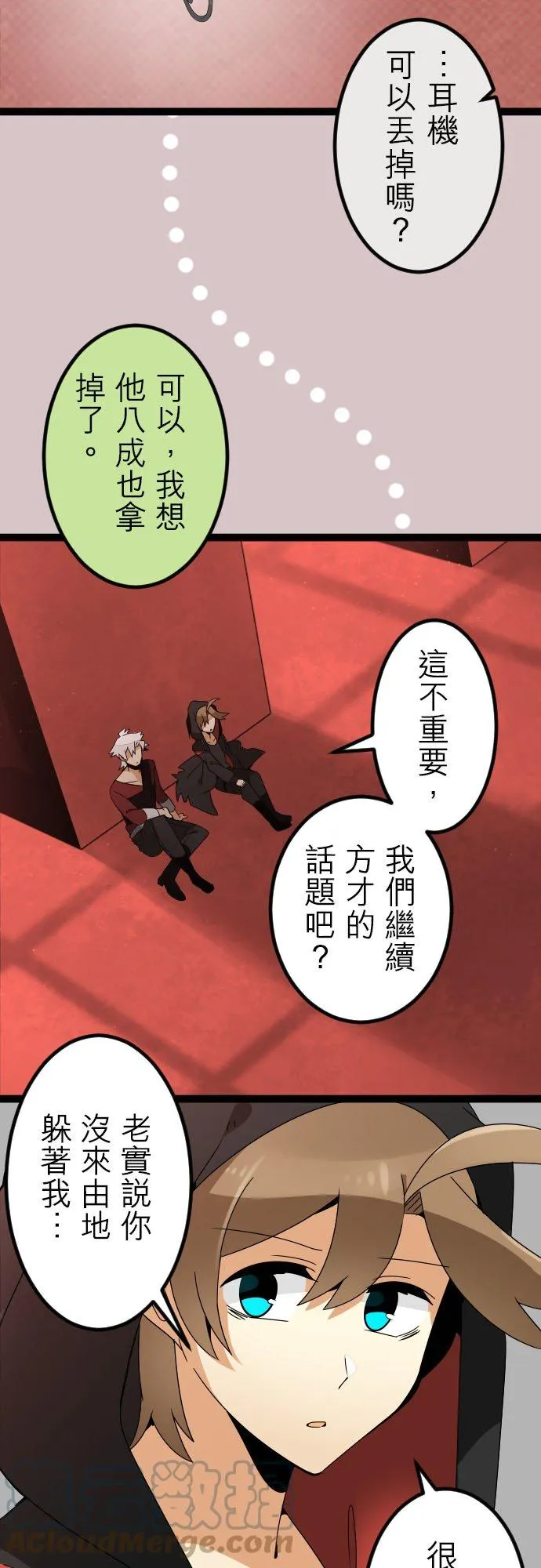 第136话：蠢毙了 第7页