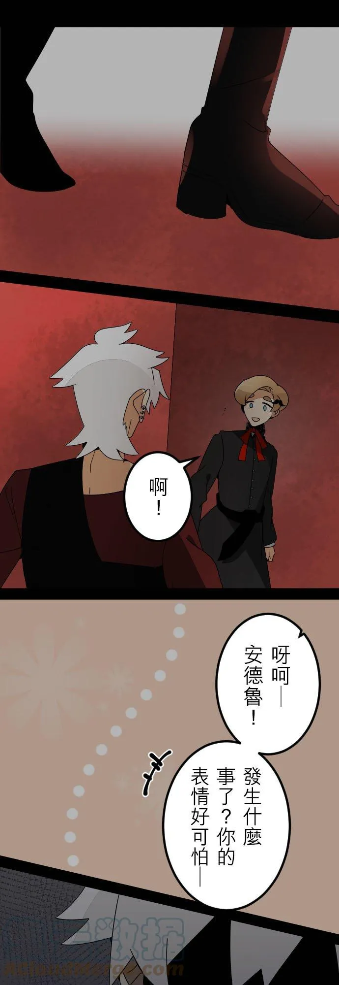 第137话：矛盾的居民 第1页