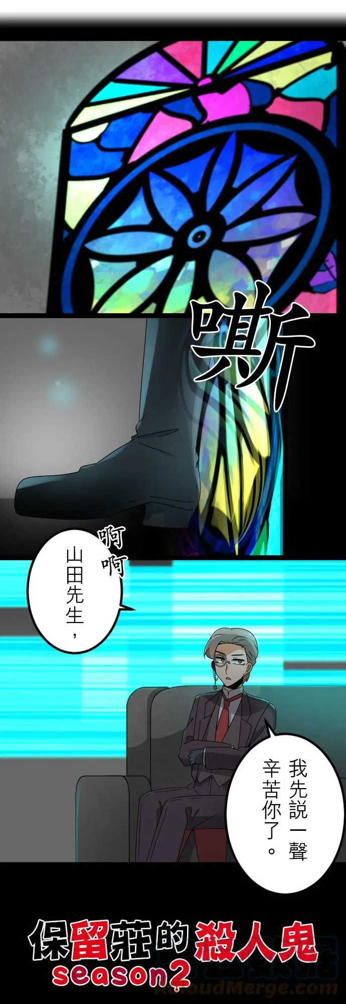第138话：交易成立 第1页