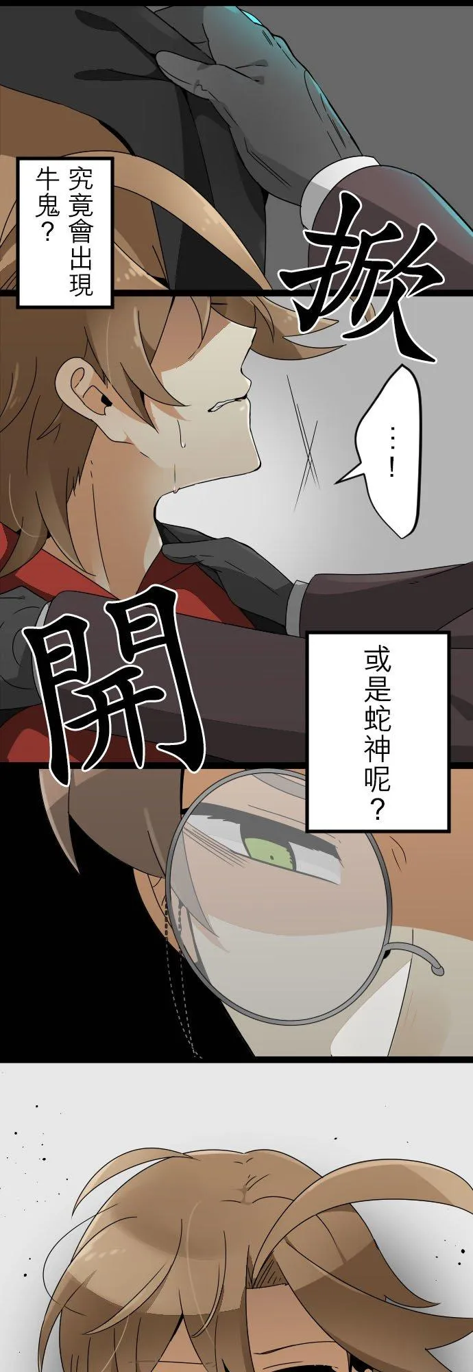 第140话：延长战 第6页