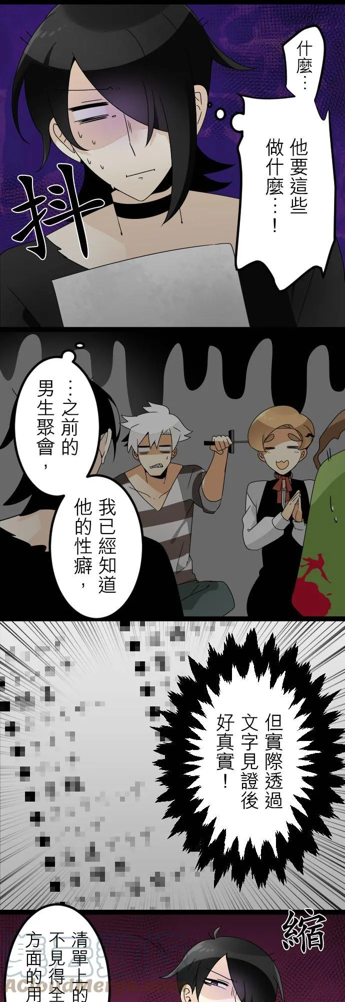 第143话：平门的忧郁 第11页