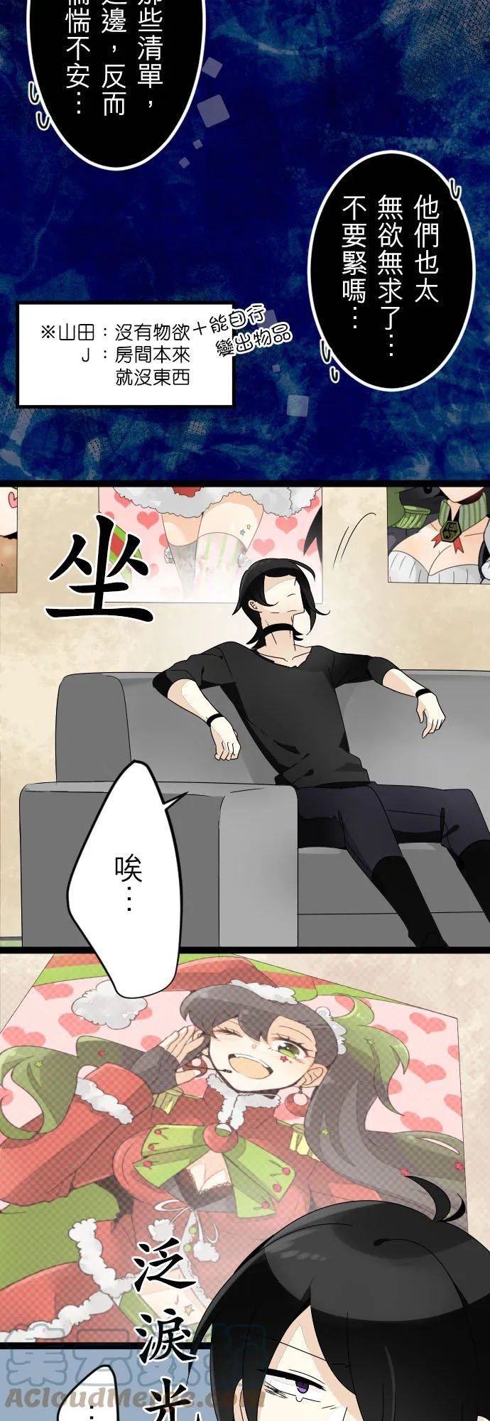 第143话：平门的忧郁 第17页