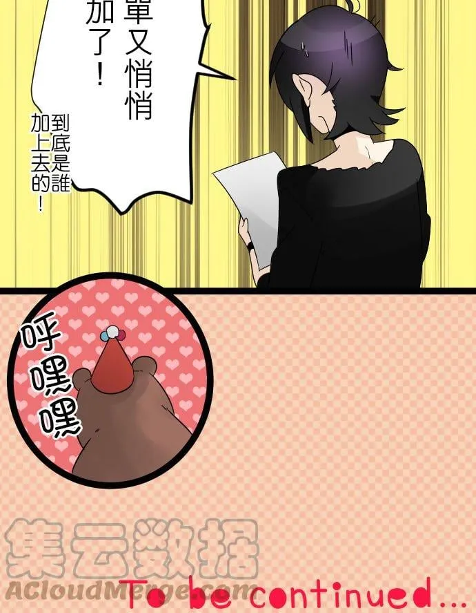 第143话：平门的忧郁 第19页