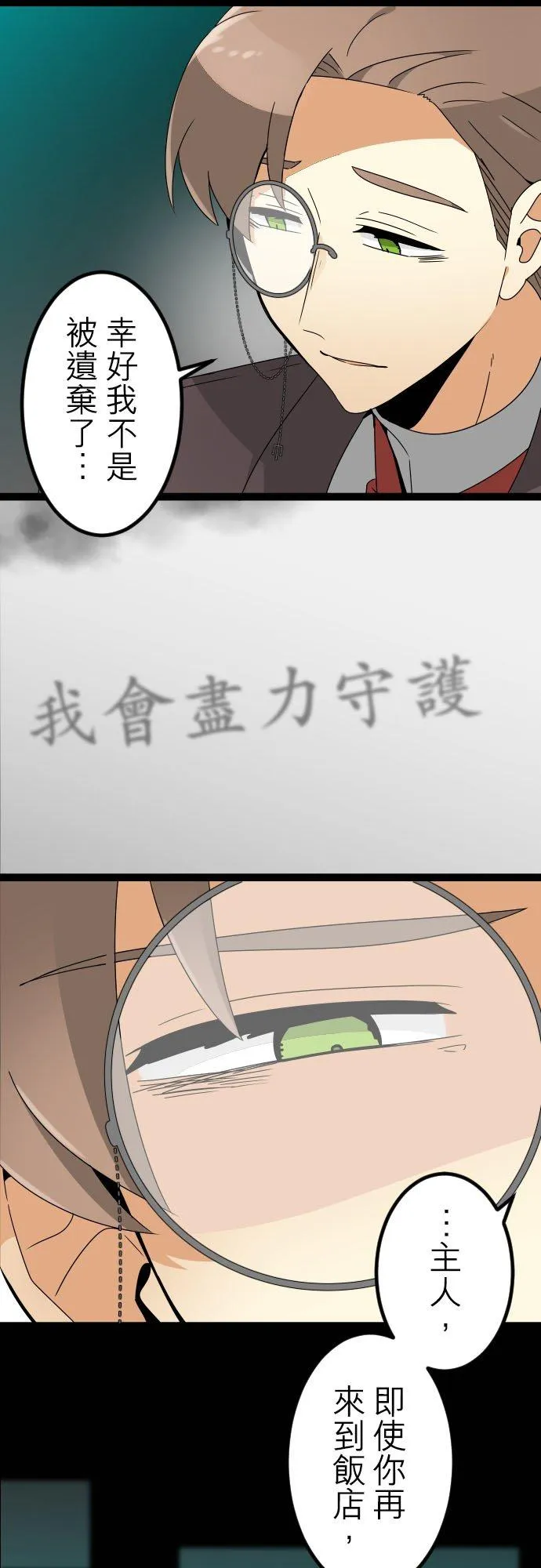 第146话：一时的灵魂 第16页