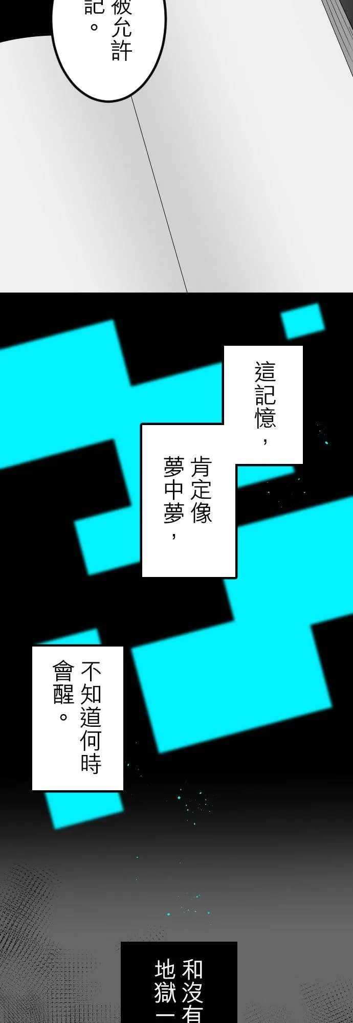 第146话：一时的灵魂 第18页