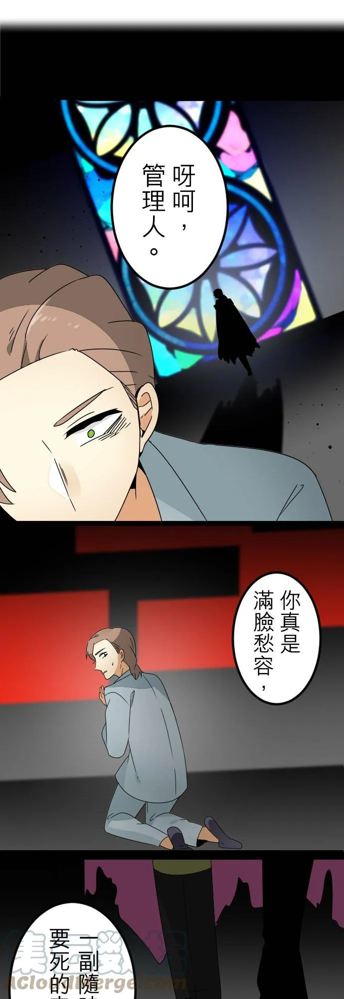 第151话：人造魂会梦见前世吗？(5) 第1页
