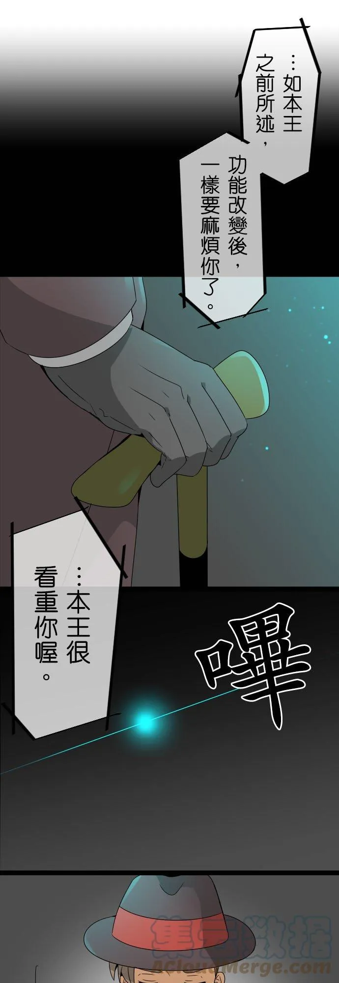 第153话：人造魂会梦见前世吗？(7) 第1页
