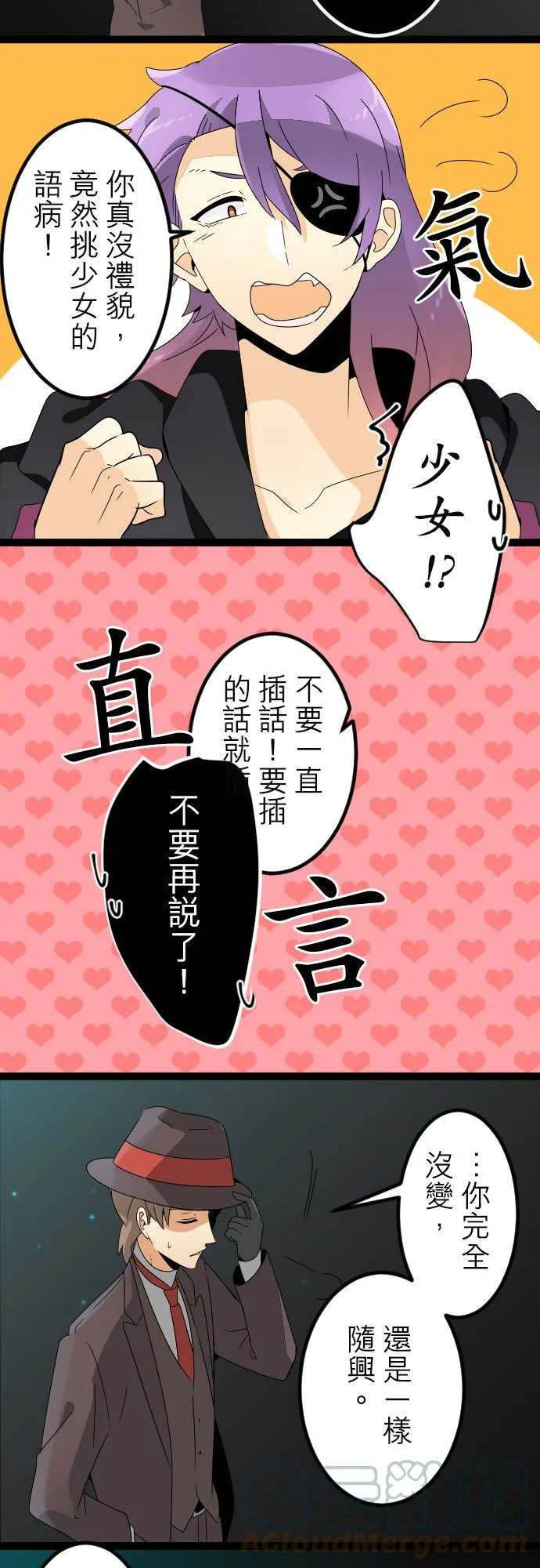 第153话：人造魂会梦见前世吗？(7) 第7页
