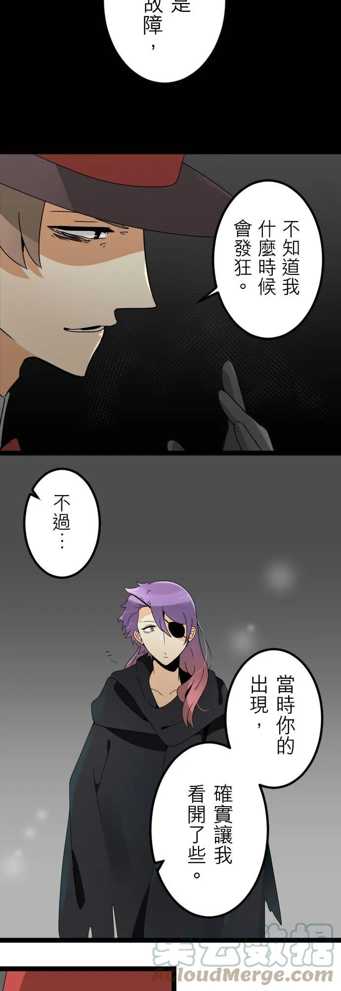 第153话：人造魂会梦见前世吗？(7) 第9页
